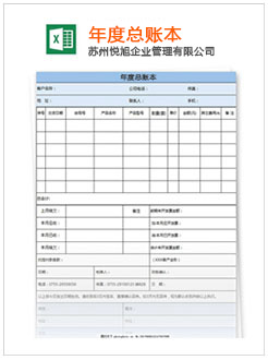 社旗记账报税